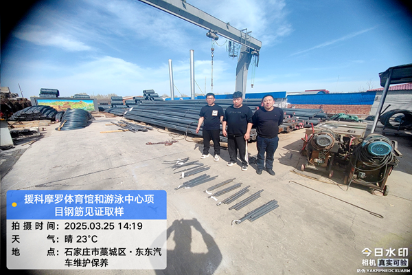 鋼筋見(jiàn)證取樣_副本.png
