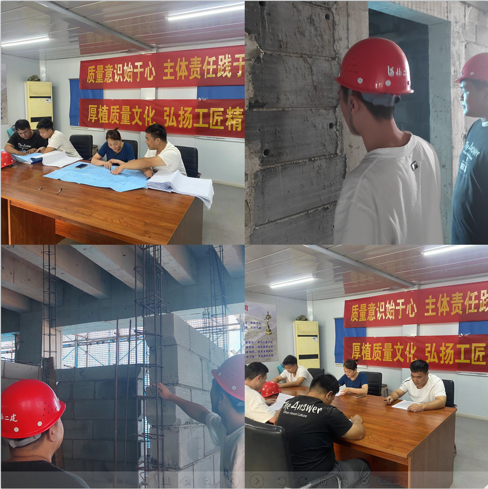 臨城項目質(zhì)量月活動(dòng)——拍攝者祝一通、.png