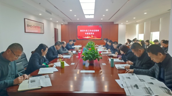 3.6 收心會(huì ) (1)_副本.jpg