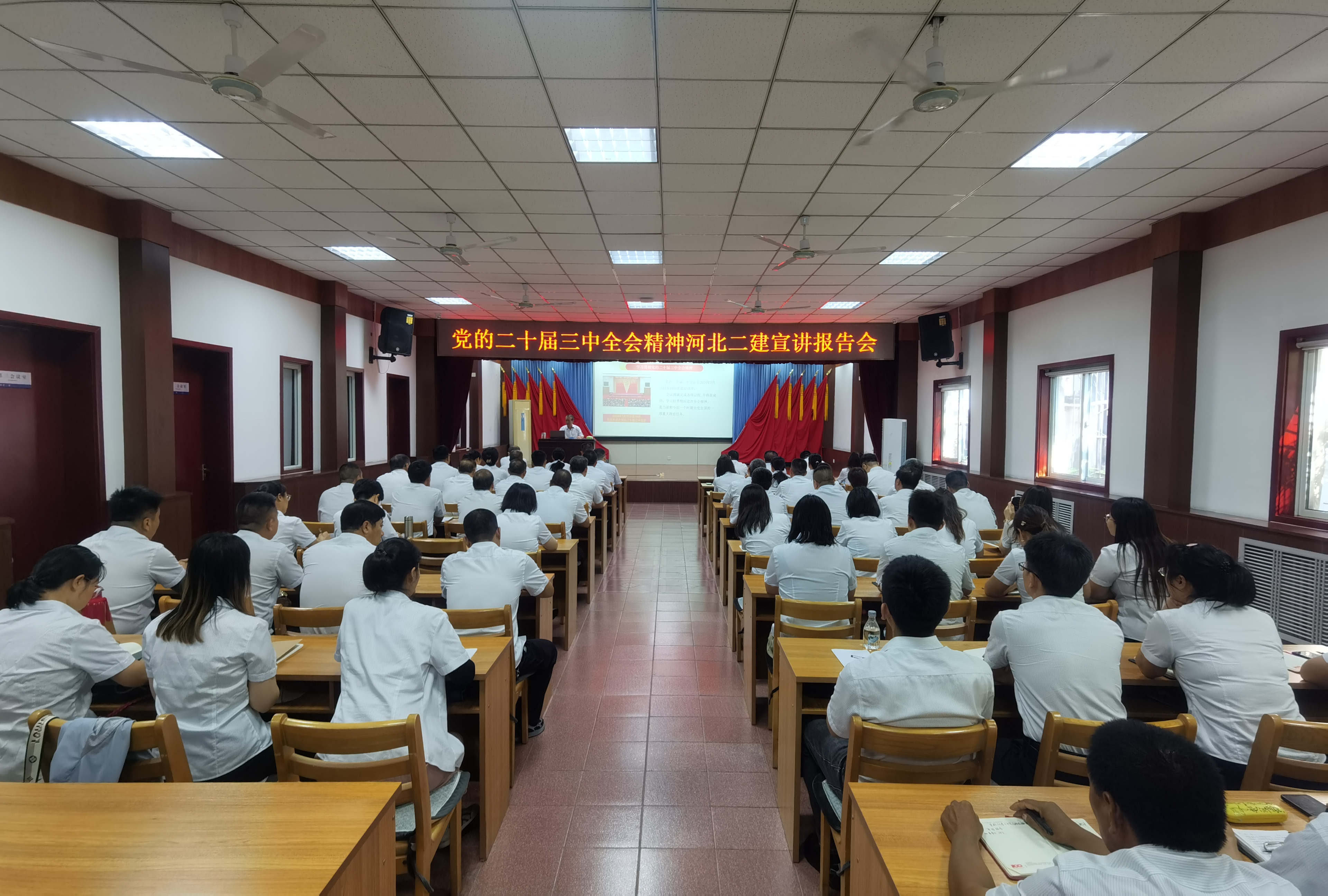 二建公司召開(kāi)黨的二十屆三中全會(huì )精神宣講報告會(huì ).jpg